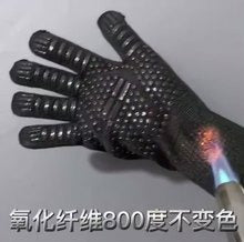Guantes Ignífugos Fuego